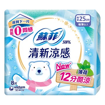 蘇菲清新涼感酷涼薄荷系列衛生棉25cm  8片