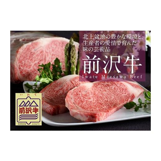 ふるさと納税 岩手県 奥州市 前沢牛サーロインステーキ200g×3枚セットブランド牛肉 国産 牛肉 お肉