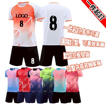 免運|客製化足球衣服|足球衣|足球服足球球衣訂製|球隊訂製隊服訓練服比賽服團體服||運動套裝|客製化足球隊服|足球訓練衣