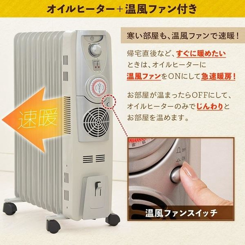 電気ヒーター 電気ストーブ オイルヒーター 省エネ 電気代 ヒーター 12 