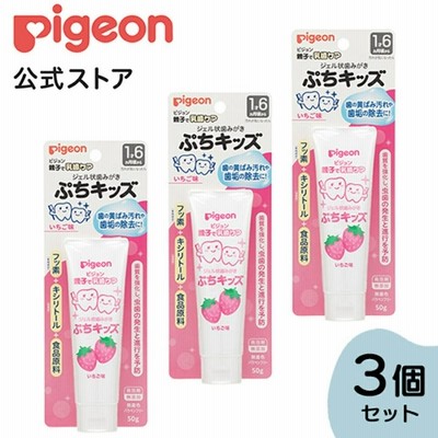 ピジョン pigeon ジェル状歯みがきぷちキッズ いちご味５０ｇ 3個セット 乳歯ケア 歯磨き粉 歯みがき粉 歯磨きジェル 赤ちゃん 子供