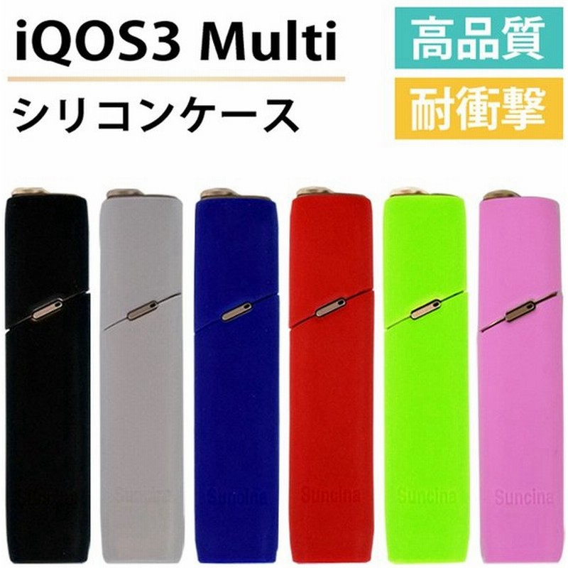 Iqos 3 Multi ケース Iqos3 Duo ケース アイコス３ マルチ ケース シリコン アイコス3マルチ シリコンカバー Iqos3マルチ 通販 Lineポイント最大get Lineショッピング