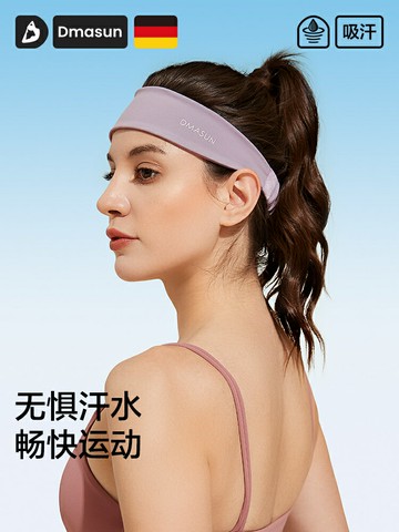 迪瑪森運動發帶女吸汗跑步頭戴頭巾健身止汗束發頭套頭帶導汗帶潮【淘夢屋】