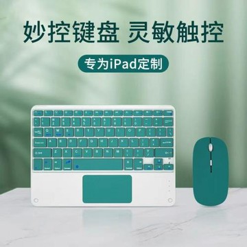 觸控鍵盤適用手機平板ipad三星妙控鍵盤藍牙鍵盤鍵鼠套裝俄語法語