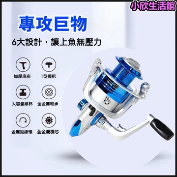 魚線輪微物輪 路亞捲線器 海釣 磯釣溪釣