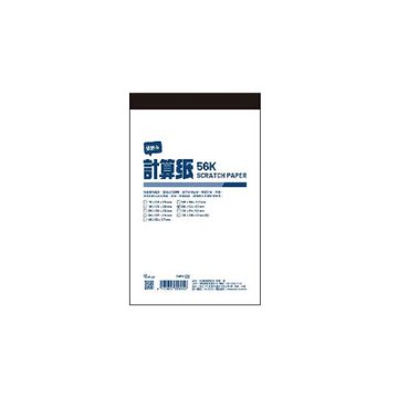 【美加美】超值 計算紙  56K 93*150mm 10本/包 D4856-56K