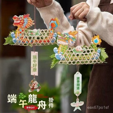 臺灣有貨⚡端午節掛件手工diy材料包活動裝飾花束門掛香包香囊氛圍掛飾 YVDI