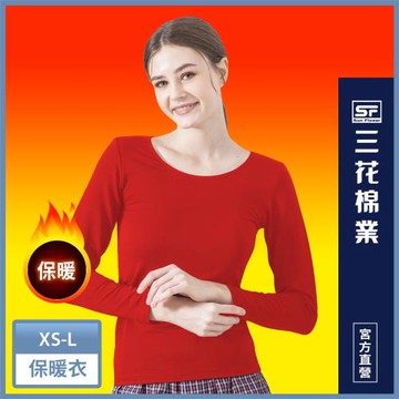 ★快速到貨★【Sun Flower三花】急暖輕著女圓領衫.保暖衣.發熱衣_紅