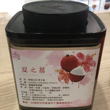 【米沙路】夏之荔禮盒咖啡