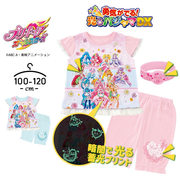 プリキュアオールスターズ 光るパジャマ 上下セット 半袖 ハーフパンツ 女の子 キッズ ジュニア 勇気リング 100cm 110cm 120cm  子供服 バンダイ 幼稚園 保育園 通販 LINEポイント最大0.5%GET | LINEショッピング