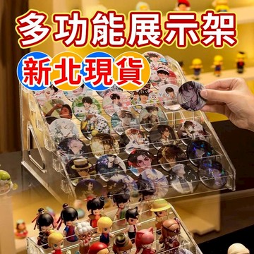 吧唧展示架 七層 美甲化妝品收納置物 桌面置物架 亞克力階梯式七層 穀子動漫周邊 透明徽章 免螺絲展示架