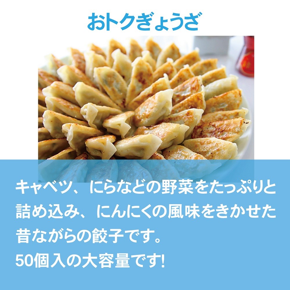 餃子 おトクぎょうざ 300個(50個入×6袋) ／ 送料無料《 レンジ 調理可能 》  にんにくの風味が効いた餃子! 餃子工房 ロン みまつ食品