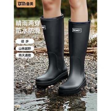 備美雨靴女款2025新款雨鞋女士長筒高筒水鞋防水防滑膠鞋雨林徒步