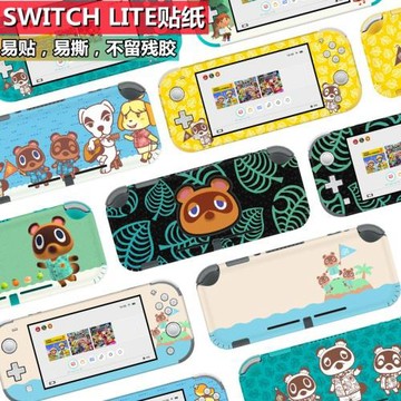 switchlite痛貼任天堂nslite貼紙全包裝飾保護貼膜NSl動物之森