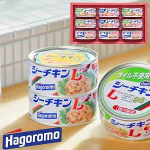 はごろも シーチキンギフト SET-20A 食品 缶詰 詰合せ 送料無料(北海道・沖縄を除く)_