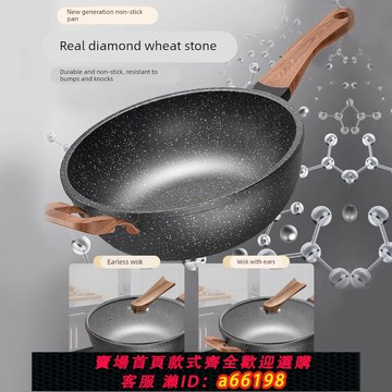 【台灣公司 可開發票】德國麥飯石炒鍋不粘鍋家用平底電磁爐通用平底鍋炒菜鍋燃氣灶專用