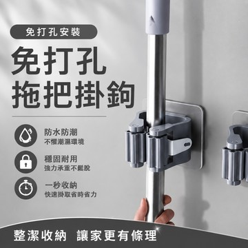 現貨免運🔥黏貼式拖把掛架 無痕拖把掛勾 拖把架 掃把架 超強承重 浴室收納架 浴室架 掛架 拖把掛架 免釘 掛勾 收納