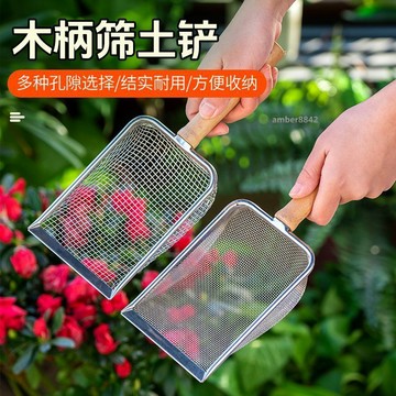 購滿99出貨 可開發票 不鏽鋼多肉篩鏟子種植工具筒鏟小土剷土上盆施肥盆景園藝多肉工具