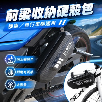 🔧機車邊箱 車架包 卡夢 摩托車 電動車掛包 隱形側掛包 側邊袋箱包 仿賽街跑用 車邊包 補胎包 馬鞍工具