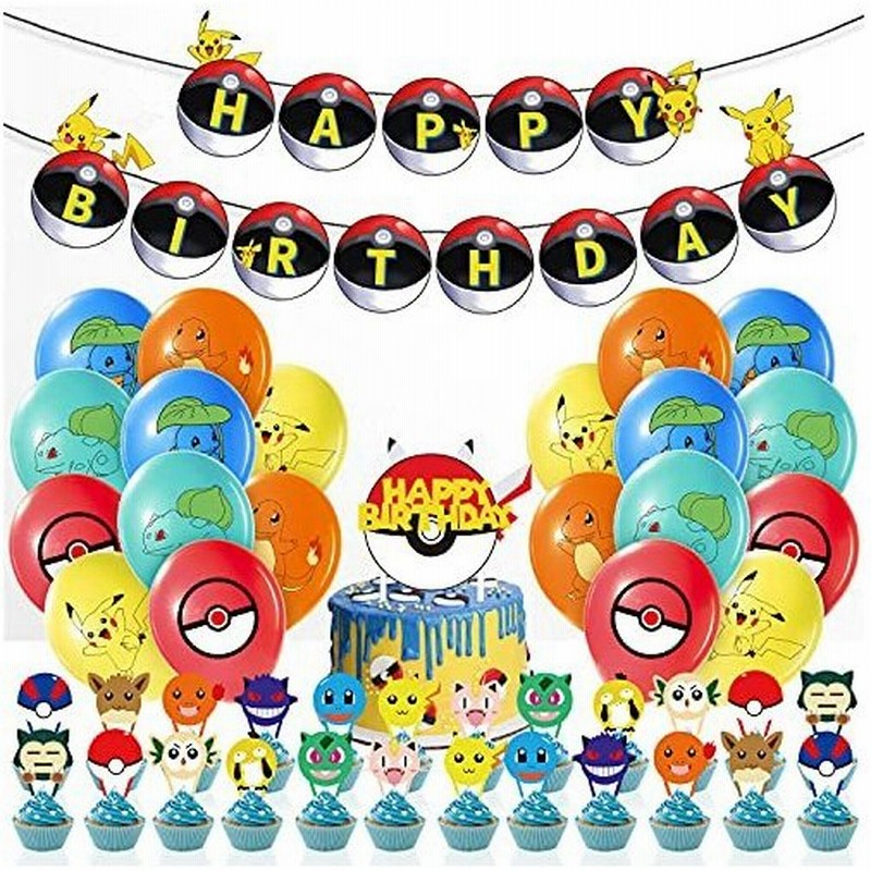 Teicts キャラクター 誕生日 飾り付け 誕生日 風船 バルーン バースデー 飾り 誕生日飾り ハッピーバースデー 飾り パーティー用品 装飾 子 通販 Lineポイント最大0 5 Get Lineショッピング