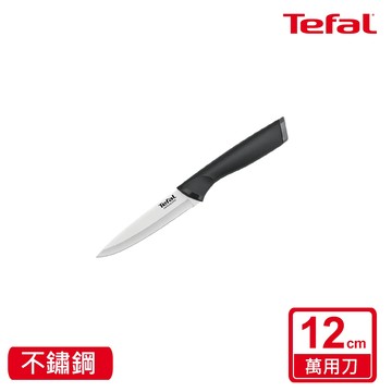 Tefal法國特福 不鏽鋼系列12CM萬用刀-【品牌會員9月兌換】
