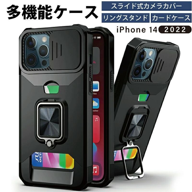 iphone14 ケース リング カード収納 pro plus max アイフォン14 あいふぉん case 耐衝撃 頑丈 スライドカバー  コーナーガード TPU かっこいい LINEショッピング