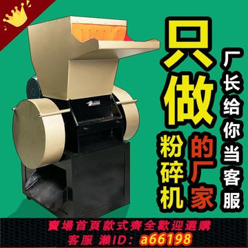 【台灣公司 可開發票】強力粉碎機大型塑料破碎機工業強力小型塑料瓶粉碎機塑料粉碎機