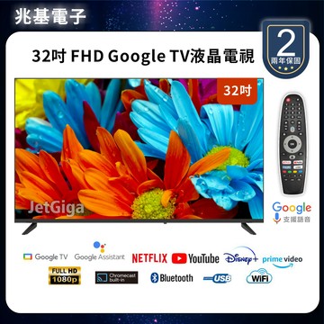 【保固2年】【兆基電子】全新32吋智慧聯網液晶電視 使用LG/BOE面板 安卓連網$3890 32寸顯示器$2580