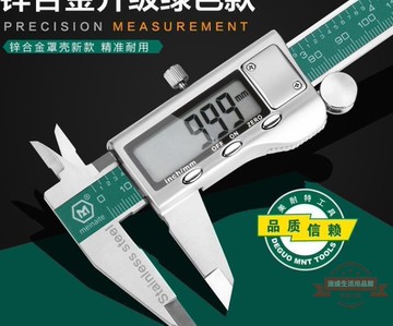 卡尺  德國美耐特數顯卡尺不銹鋼游標卡尺電子數顯卡尺0-150mm 200 300