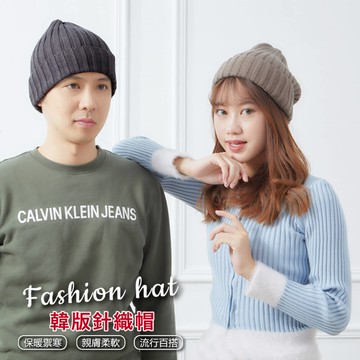 韓版針織毛線帽-408