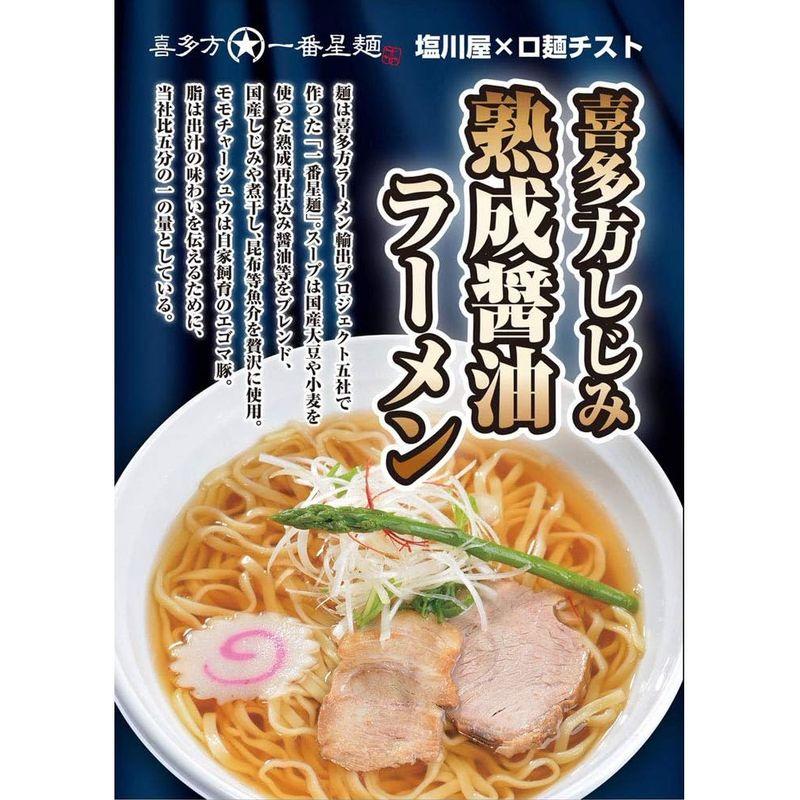 星醸造「喜多方ラーメン ロ麺チスト 1食×6個」