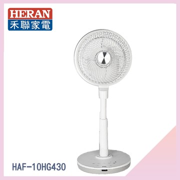 【HERAN 禾聯】10吋3D擺頭 DC變頻循環立扇(HAF-10HG430)