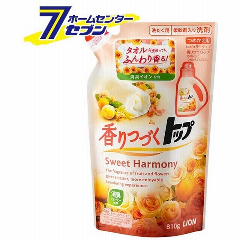 香りつづくトップ スウィートハーモニー つめかえ用 810ｇ ライオン 液体洗剤 柔軟剤入り 洗濯洗剤 洗たく用 衣類用 通販 Lineポイント最大0 5 Get Lineショッピング