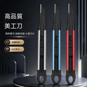 【可打統編】9mm鋁合金美工刀 小號貼膜專用 汽車刀架刀片   鋒利便攜 開箱工具 文具店必備 精細切割美工刀 PGDT