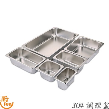 304不鏽鋼調理盆 304份數盆 304不鏽鋼份數盆 304調理盆 調理盆 份數盆 冰淇淋盆 佐料盆 沙拉盆