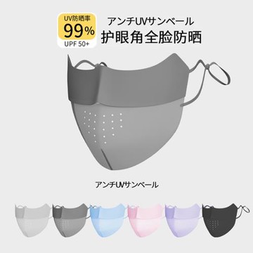 防曬口罩防紫外線女高顏值冰絲無痕玻尿酸面罩透氣2025新款護眼角
