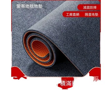 🏆臺灣熱賣好物🏆加厚大面積滿鋪可裁剪防滑地毯客廳臥室辦公室商用整鋪隔音地毯墊