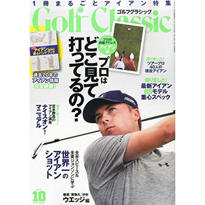 GOLF Classic 2015年 10 月号 雑誌