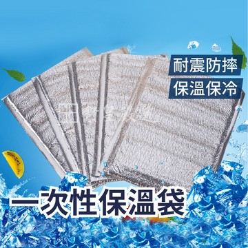 加厚保溫袋 保溫袋 自黏鋁箔袋 一次性保溫袋 鋁箔保溫袋 保冷袋 外送保溫袋 保鮮袋 冷藏袋 鋁箔袋