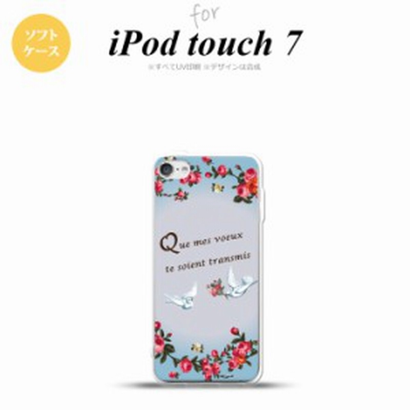 Ipod Touch 第7世代 ケース 第6世代 ソフトケース 鳥 バラ 青 Nk Ipod7 Tp1442 通販 Lineポイント最大1 0 Get Lineショッピング