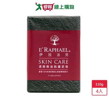 伊拉法兒清爽無油肌礦泥皂110g X4【愛買】