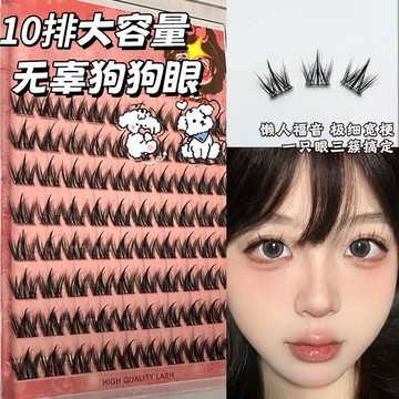 🎀台灣出貨🎀【1828人好評】犬系大容量無辜狗狗懶人三部曲漫畫眼睫毛假睫毛濃密自然新手純野