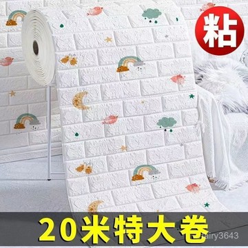 🔥台灣夯貨+99免運✨70*77 壁貼 立體壁貼 專治壁癌 壁癌專用壁貼3D立體墻紙加厚自粘墻紙厚款房間壁貼防油防塵墻貼