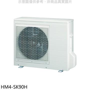 【HERAN 禾聯】【HM4-SK90H】變頻冷暖1對4分離式冷氣外機(含標準安裝)