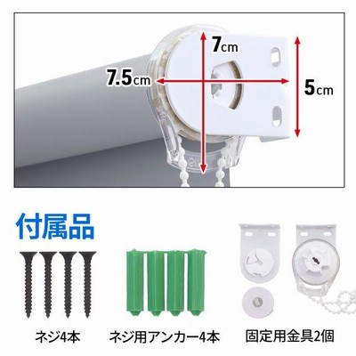 クーポン利用で最大500円OFF】 ロールスクリーンカーテン 60cm ロール