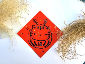 貓咪過年春聯 - (福神兔)