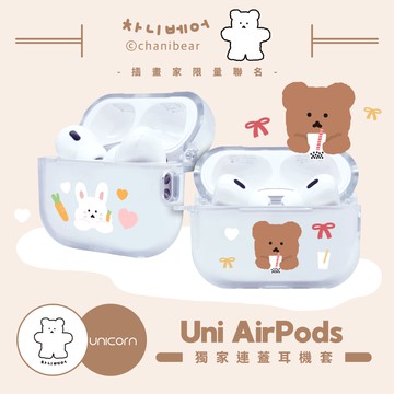 【韓國 Chani bear x Unicorn聯名限量】  1~4代獨家連蓋UniAirPods耳機套 防摔保護套 蘋果耳機套
