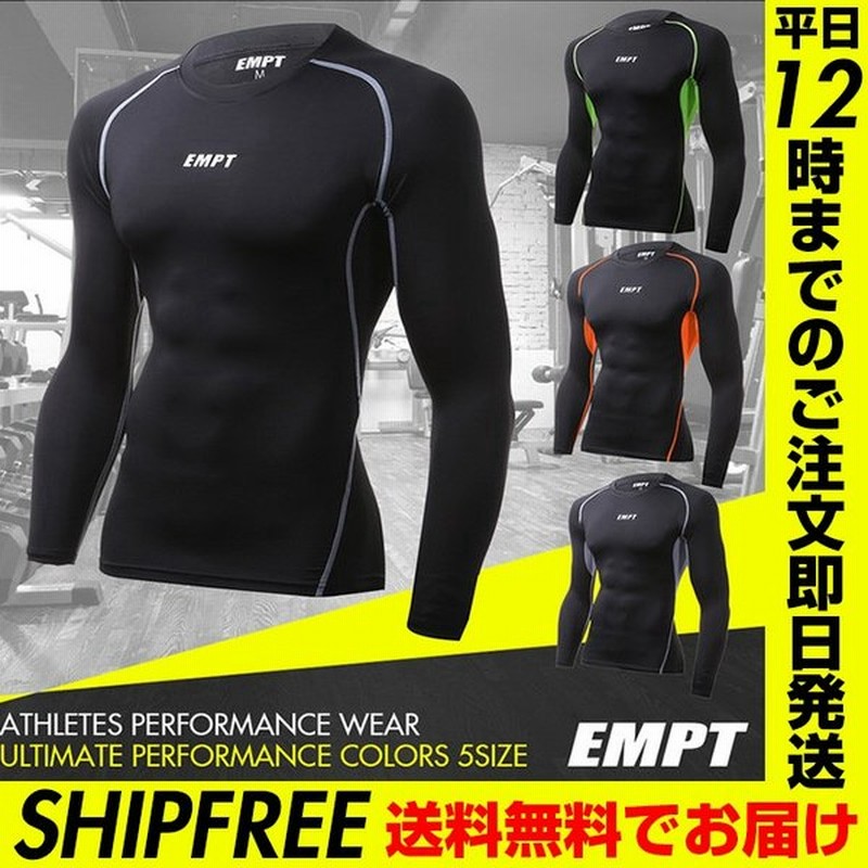 Empt メンズ コンプレッションウェア 長袖 コンプレッションウェア コンプレッションインナー スポーツウェア 加圧 シャツ トレーニングウェア 春 夏 秋 冬 登山 通販 Lineポイント最大get Lineショッピング