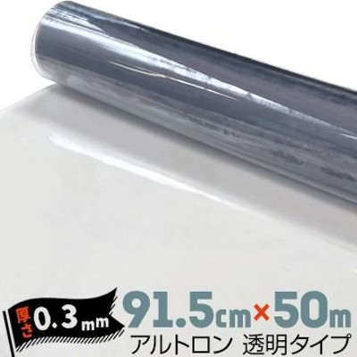 塩ビ ビニールシート 1mm ビニール シート 業務用 透明 ロール 1mm厚