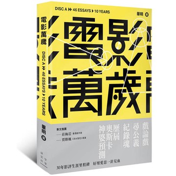 電影萬歲《A碟》